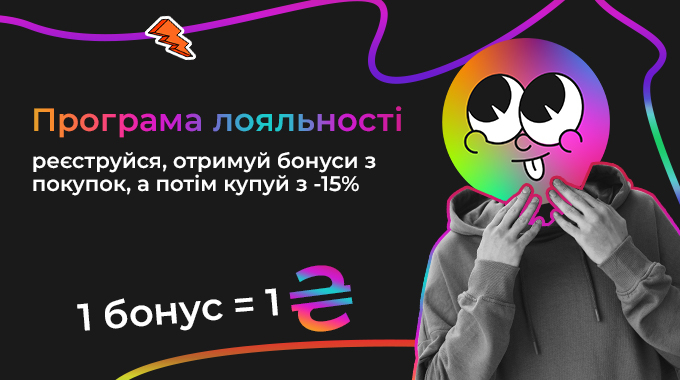 Накопичуй бонуси після покупок у Lampala Накопичуй бонуси після покупок у Lampala