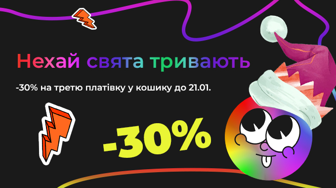 Знижка 30% на третю платівку у кошику!